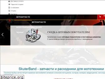 skuterband.ru