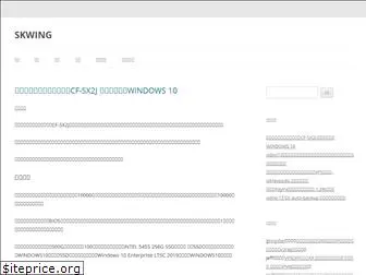 skwing.com