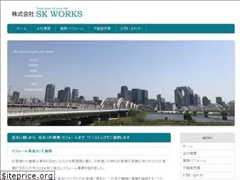 skworks.jp