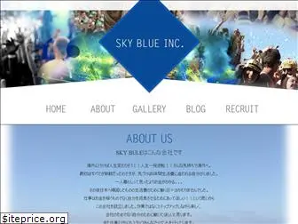 sky-blue-inc.com