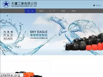 sky-eagle.com.tw