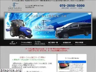 sky-f-auto.com