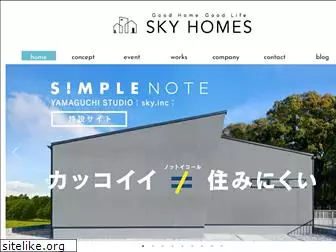 sky-homes.co.jp