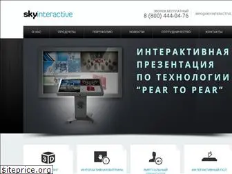 sky-interactive.ru
