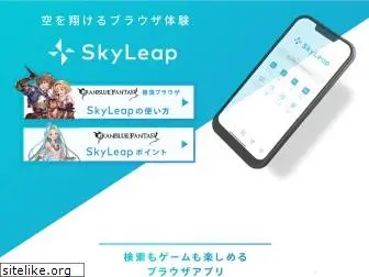 sky-leap.jp