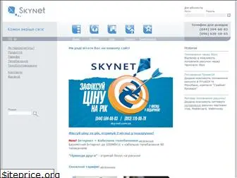 sky-net.com.ua