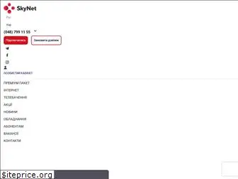 sky-net.od.ua