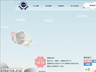 sky-nursery.org