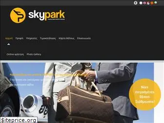 sky-park.gr