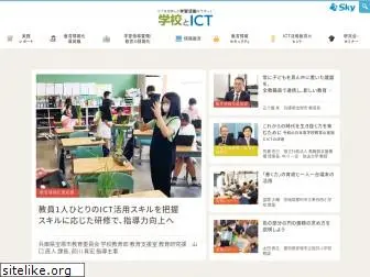 sky-school-ict.net