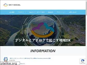 sky-social.com