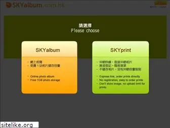 skyalbum.com.hk