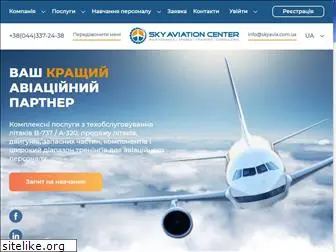 skyavia.com.ua