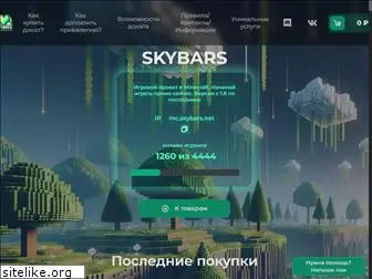 skybars.net