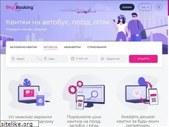 skybooking.ua