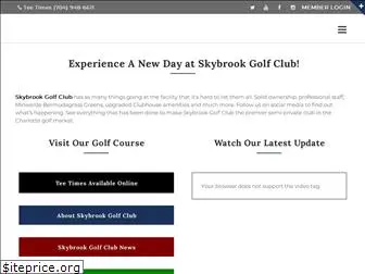 skybrookgolf.com