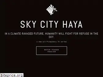 skycityhaya.com