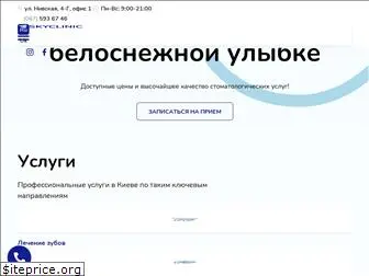 skyclinic.com.ua