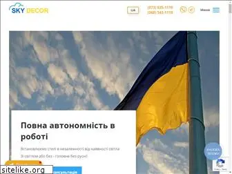 skydecor.com.ua