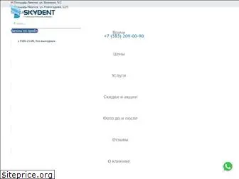 skydent.ru