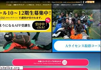 skydivefujioka.jp