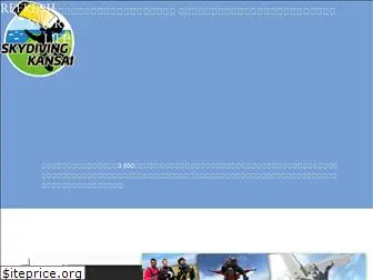skydiving-kansai.com