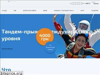 skydiving.com.ua