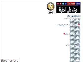 skyegypt.wordpress.com