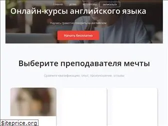 skyeng.com.ua