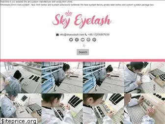 skyeyelash.com