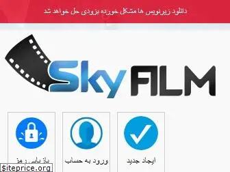 skyfilm8.com