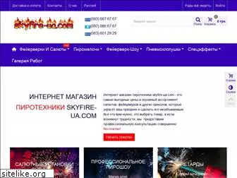 skyfire-ua.com