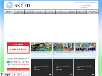 skyfit.jp