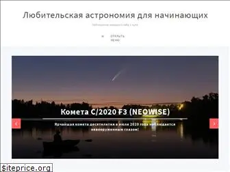 skygazer.ru