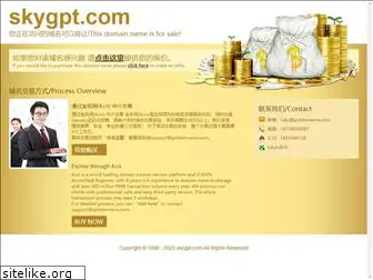 skygpt.com