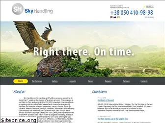 skyhandling.com.ua
