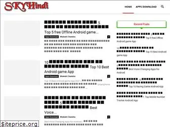 skyhindi.com