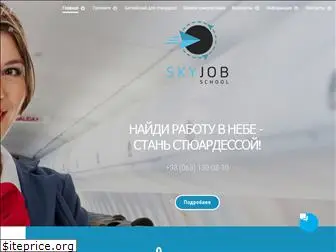 skyjob.com.ua