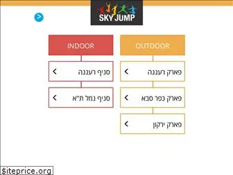 skyjump.co.il