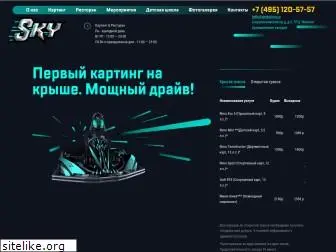 skykarting.ru