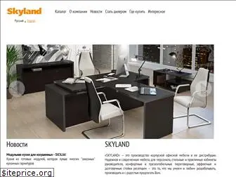 skyland.ru