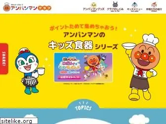 skylark-anpanman.com