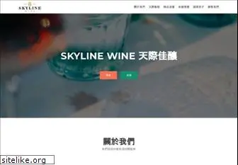 skylinewine.com