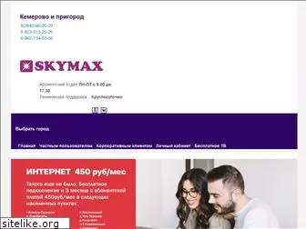 skymaxsib.ru