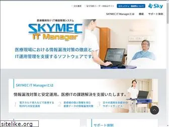 skymec.net