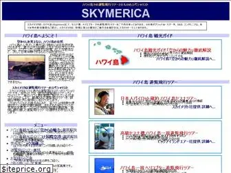 skymerica.com