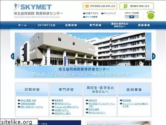 skymet.jp