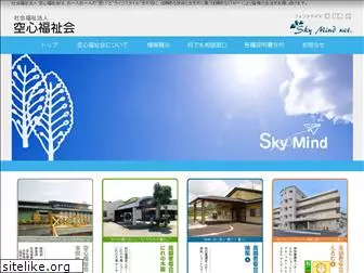 skymind.jp