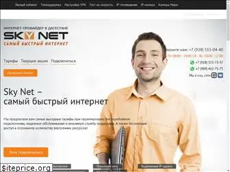 skynetdag.ru