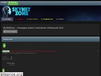 skynetzone.net